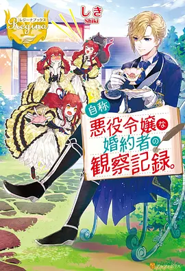 星轨列车 动漫免费在线看海报